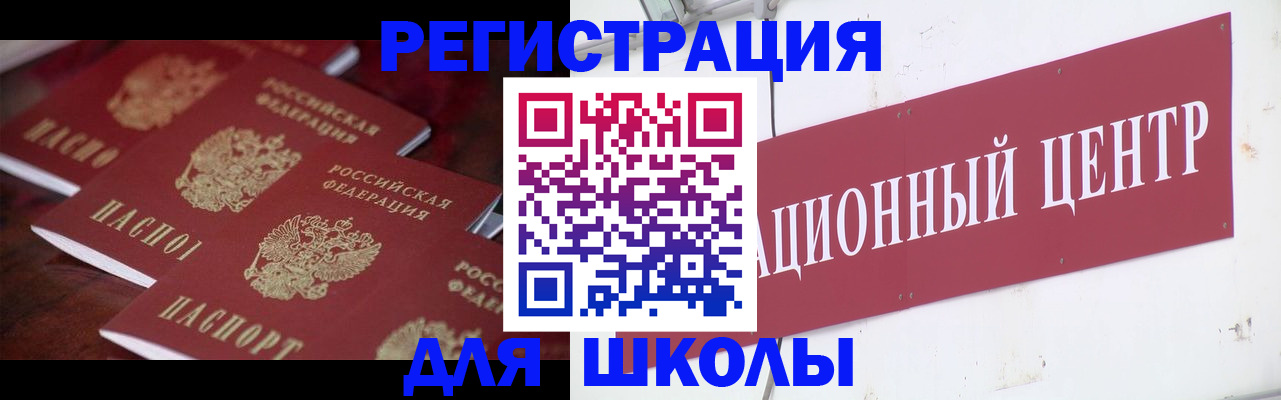 прописка штамп в Заринске