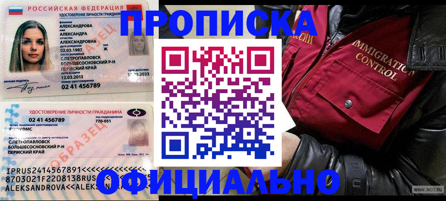 временная регистрация госуслуги в Заринске