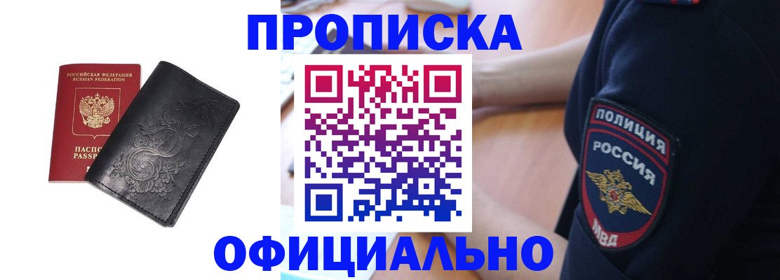 временная регистрация поиск в Заринске