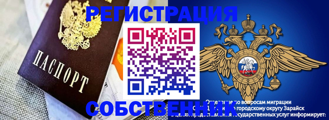 временная регистрация госуслуги в Заринске